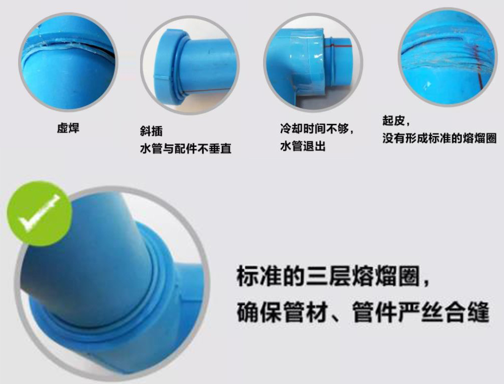 ppr熱熔水管多久容易漏水？注意這4點(diǎn)延長(zhǎng)使用壽命不是問題！