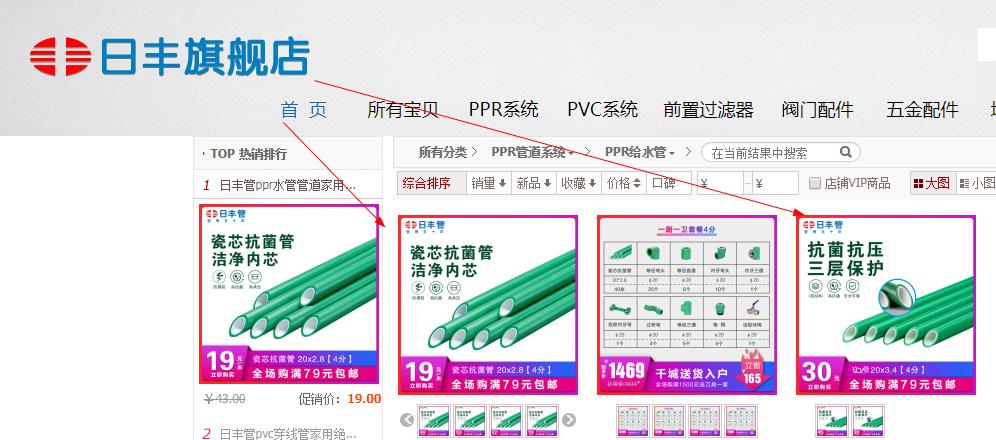 日豐管ppr熱水管多少錢一米？看這兩大主打價格