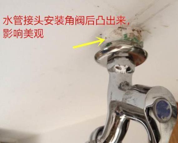 為什么水管接頭高出瓷磚2cm？如果沒(méi)預(yù)留怎么處理？