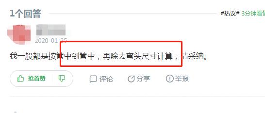 ppr熱熔管怎么計算尺寸？看實戰水工師傅怎么說！