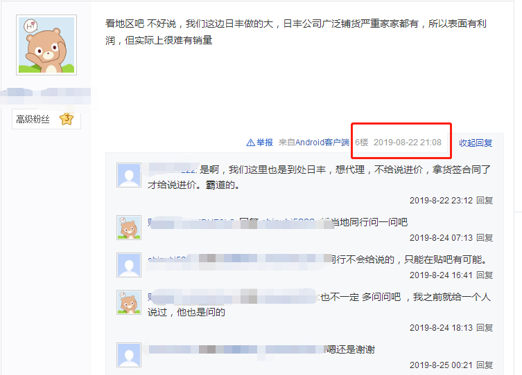 日豐代理利潤怎樣？看了貼吧評論你必須要注意這點！